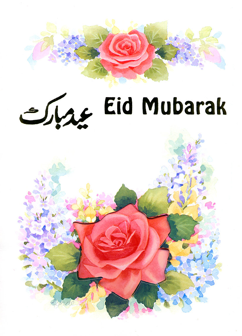 Eid-al-Adha 2020/1441
